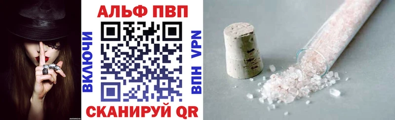 A-PVP кристаллы Выкса