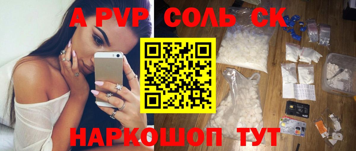 APVP  A PVP кристаллы  Вход с VPN  Выкса  А ПВП мука 