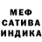 МЕФ кристаллы Nadeem Bhatti
