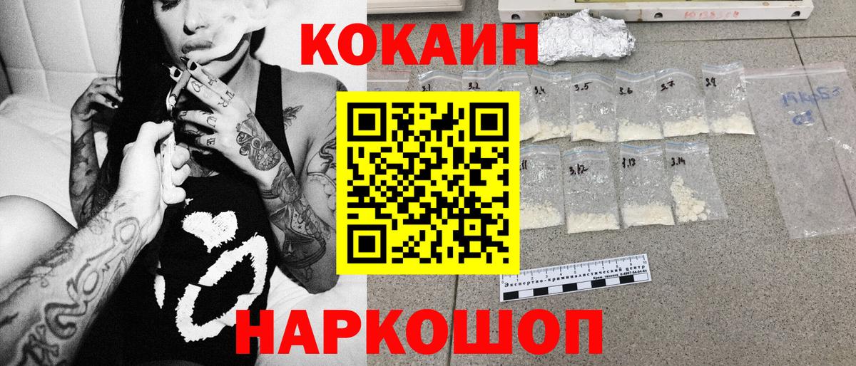 Выкса  COCAIN Эквадор  Вход с VPN 