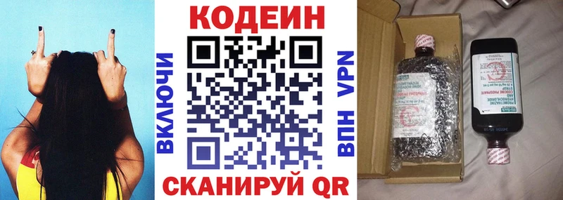 Codein Purple Drank  Выкса 