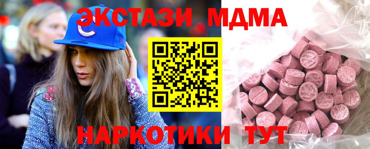 Ecstasy DUBAI  ЭКСТАЗИ 99%  Вход с VPN  Выкса 