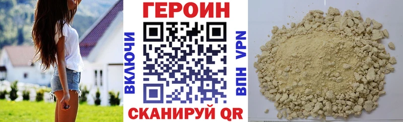 Героин VHQ  МЕГА tor  Выкса 