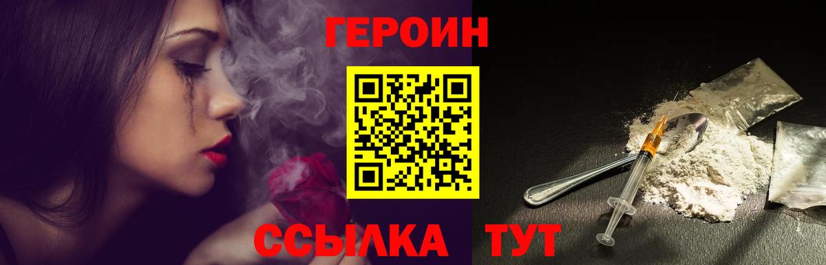 Выкса  ГЕРОИН хмурый  Вход с VPN 