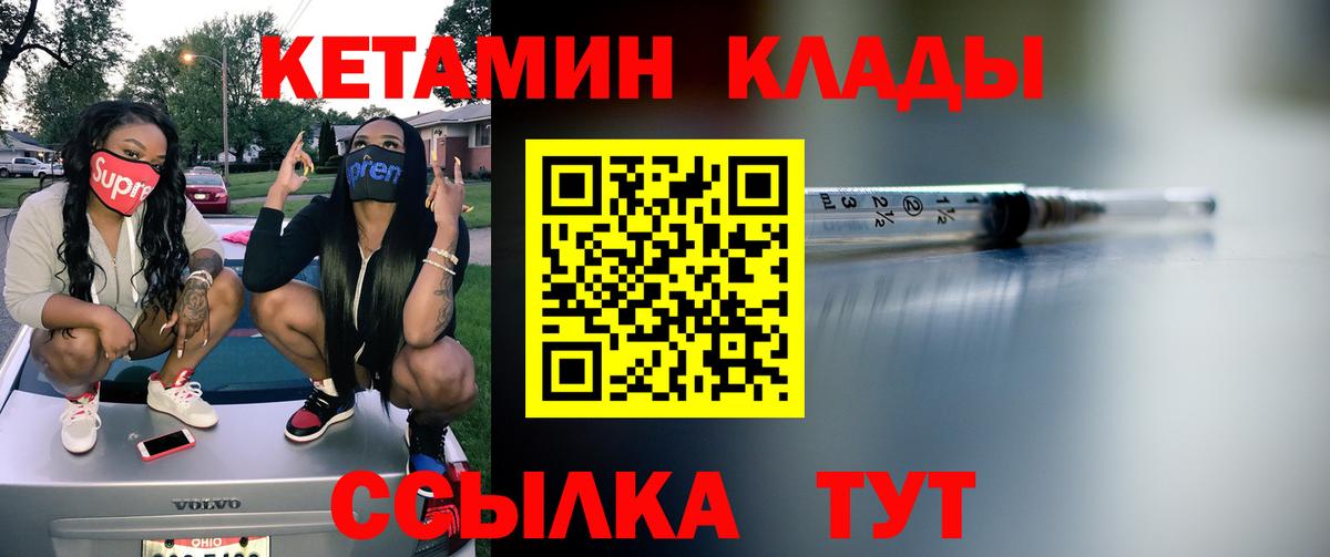 КЕТАМИН VHQ Выкса