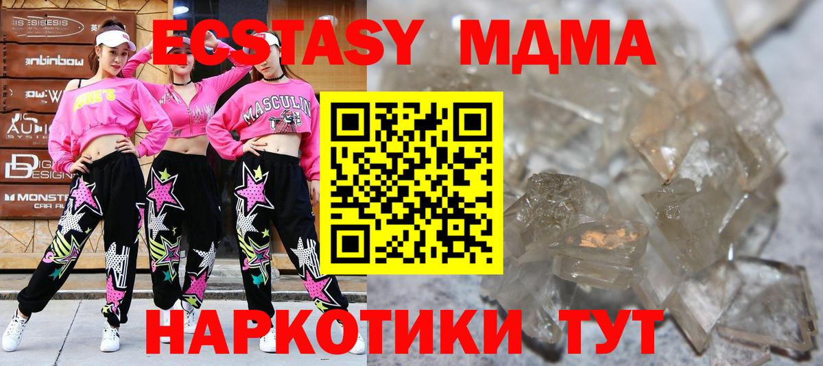MDMA VHQ  Вход с VPN  MDMA  Выкса 