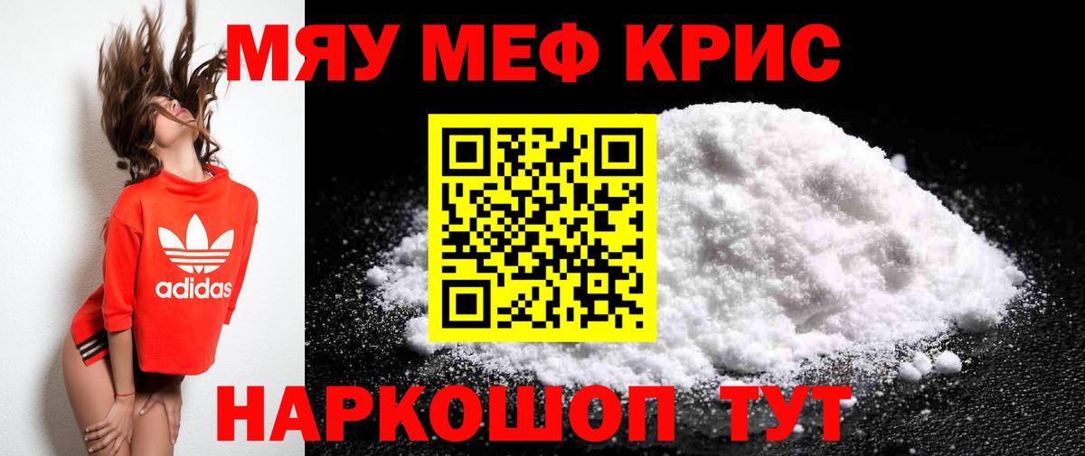 Мефедрон  Меф mephedrone  МЯУ-МЯУ  Вход с VPN  Выкса  Мефедрон 4 MMC 