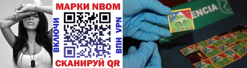 дарнет шоп Выкса Марки NBOMe 1500мкг