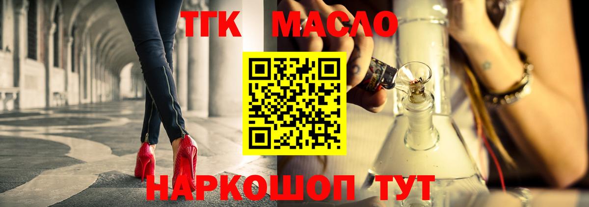 ТГК вейп с тгк Выкса