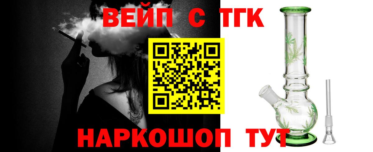 ТГК жижа  ТГК жижа  Вход с VPN  Выкса 
